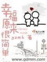 幸福原来很简单图片