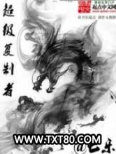 超级复制者图片