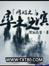 网游之率土之滨图片