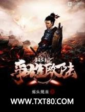 1451之争雄欧陆图片