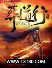 葬道行图片