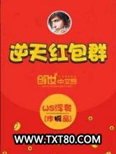逆天红包群图片