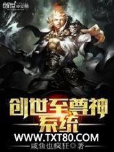 创世至尊神系统图片