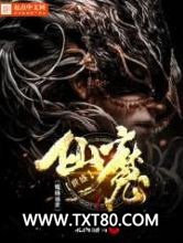 魔仙盛世图片