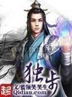 独步图片