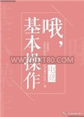 哦，基本操作[电竞]图片