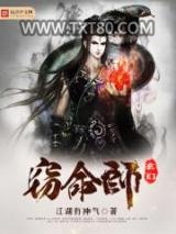 玄幻窃命师图片