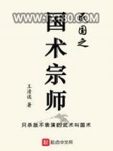 民国之国术宗师图片