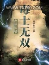 三国之毒士无双图片