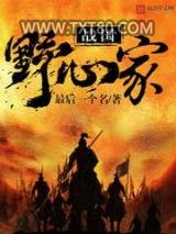 战国野心家图片