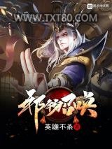 邪物召唤图片