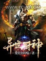 异世厨神图片
