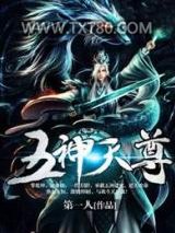 五神天尊图片
