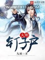 大明钉子户图片