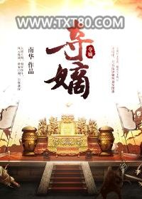 夺嫡图片