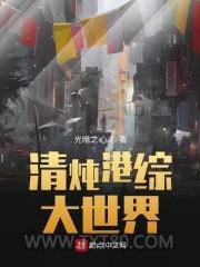 清炖港综大世界图片