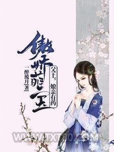 《冷王盛宠：娘亲是鬼医白清灵端王妃》全本TXT下载-作者：一醉琉月