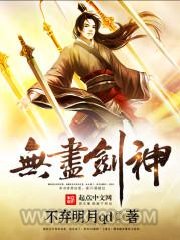 无尽剑神图片