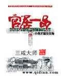 官居一品图片