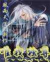 《唯我独尊》全本TXT下载-作者：风雨天下