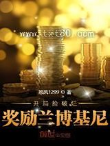 开局捡破烂奖励兰博基尼图片