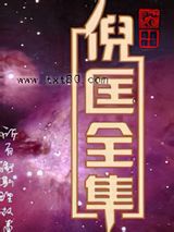 火凤图片