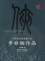 梵天宝卷(舞阳系列)图片