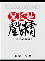 （综武侠同人）兄长是戏精[综]图片