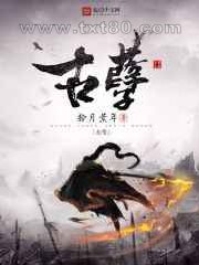 古孽图片