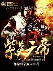 紫炎天帝图片