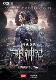 陨神记图片