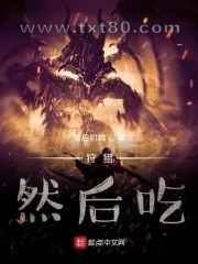 狩猎,然后吃图片