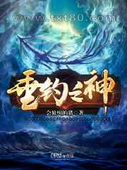 垂钓之神图片