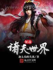 征战诸天世界图片