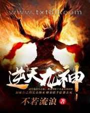 逆天龙神图片