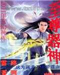 至尊器神图片