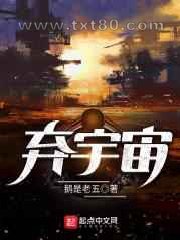 弃宇宙图片