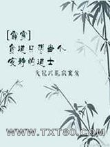 贫道只想当个安静的道士[霹雳]图片