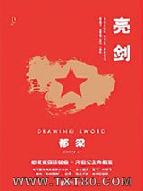 亮剑图片