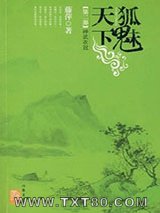 黑山老妖（第二部）图片