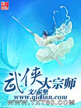 武侠大宗师图片