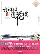 吉祥纹莲花楼·朱雀图片