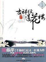 吉祥纹莲花楼·玄武图片