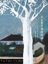 太古和其他的时间图片