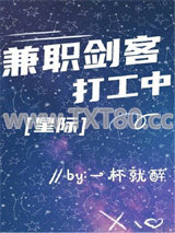 兼职剑客打工中[星际]图片