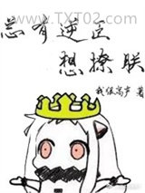 总有逆臣想撩朕图片