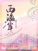 西海岸