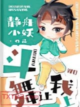 斗舞让我上