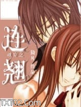 《魂穿之连翘》全本TXT下载-作者：猗凡