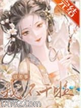 待她折柳图片
